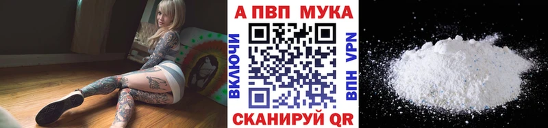 APVP мука Пикалёво