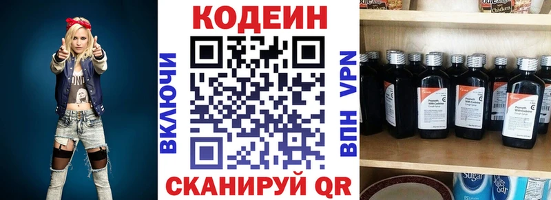 Codein Purple Drank Пикалёво