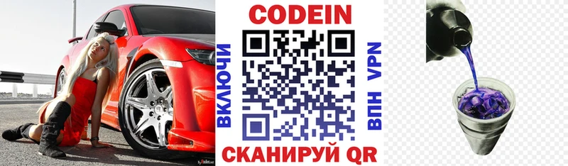 Кодеиновый сироп Lean напиток Lean (лин)  Пикалёво 